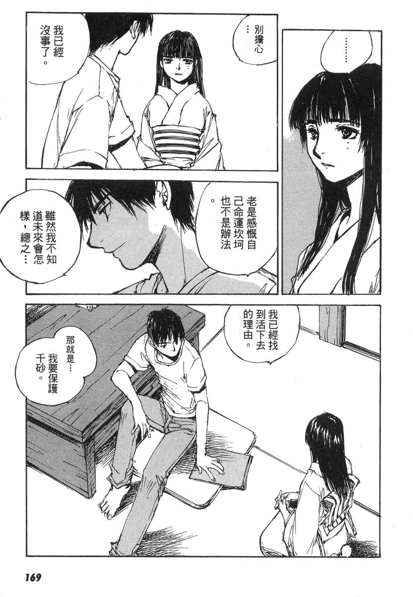 Page 169