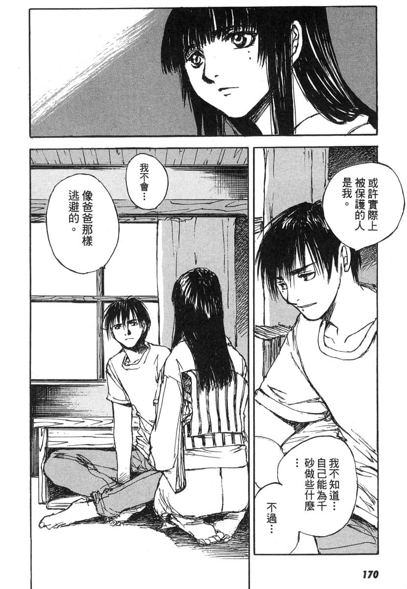 Page 170