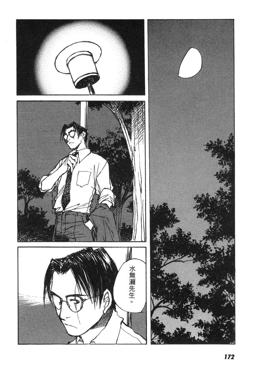 Page 172
