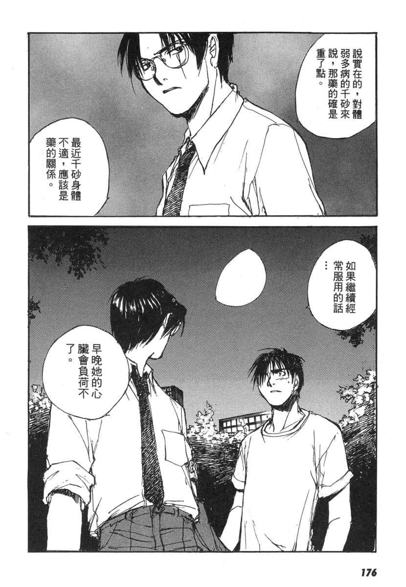 Page 176