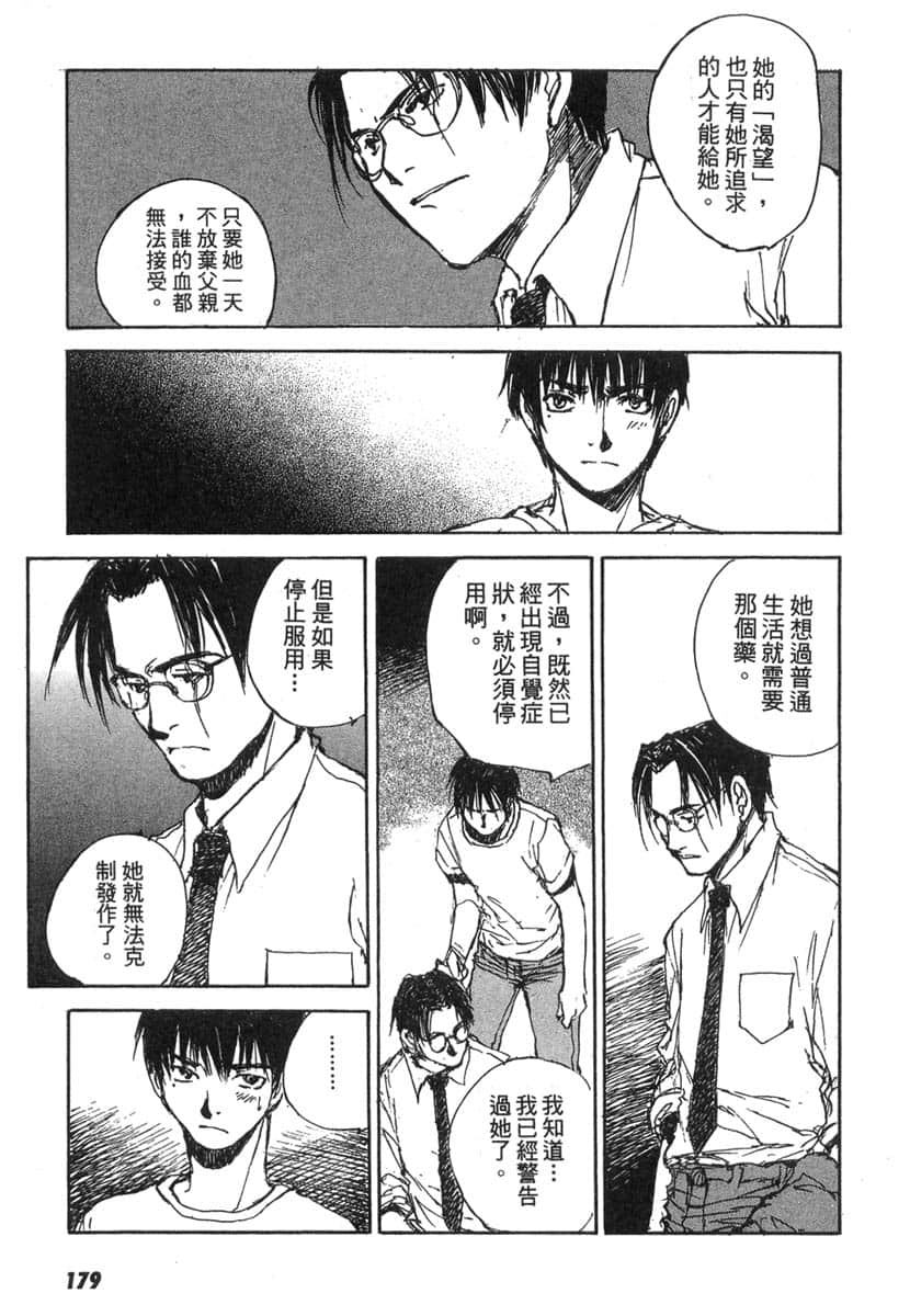 Page 179