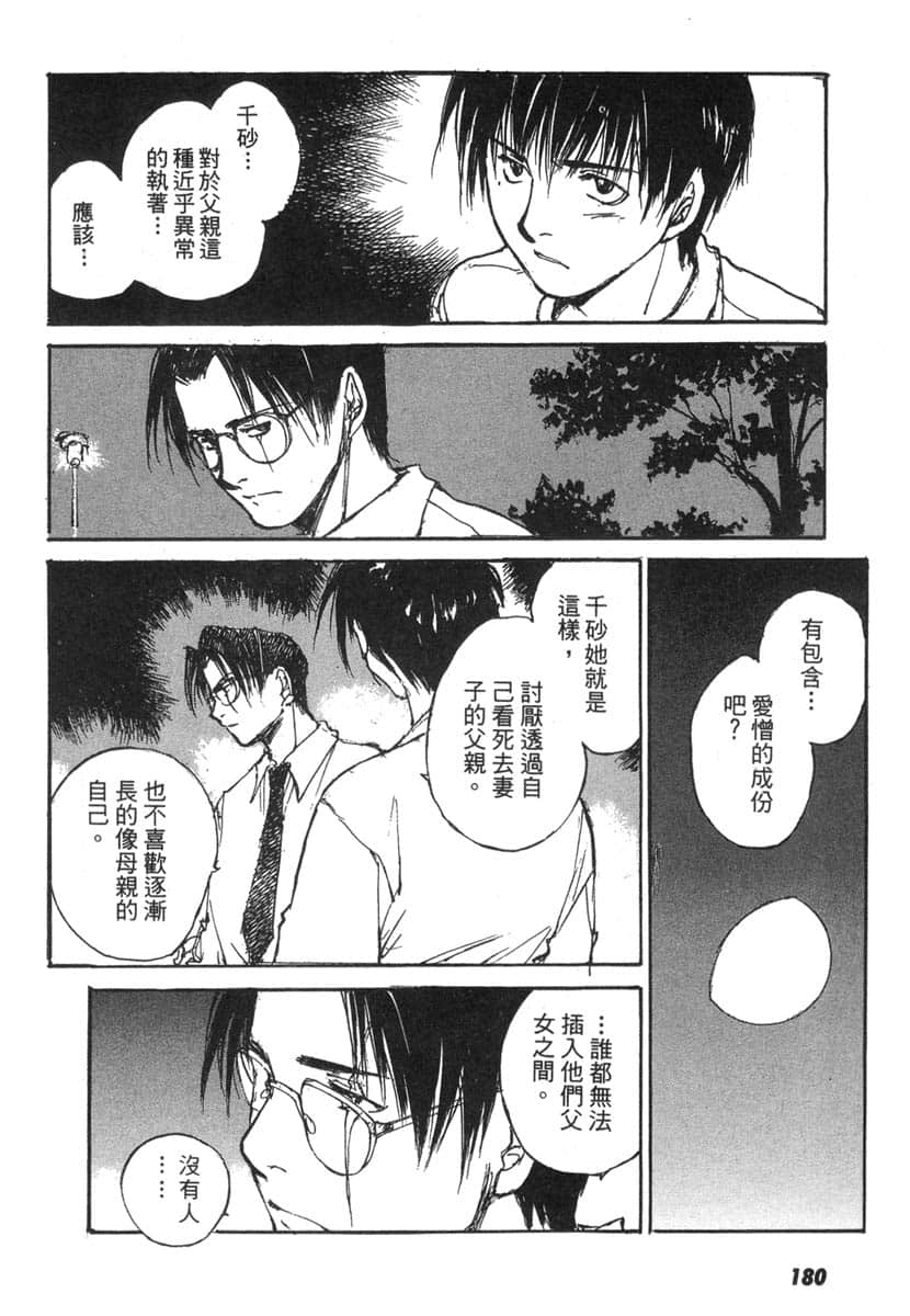 Page 180