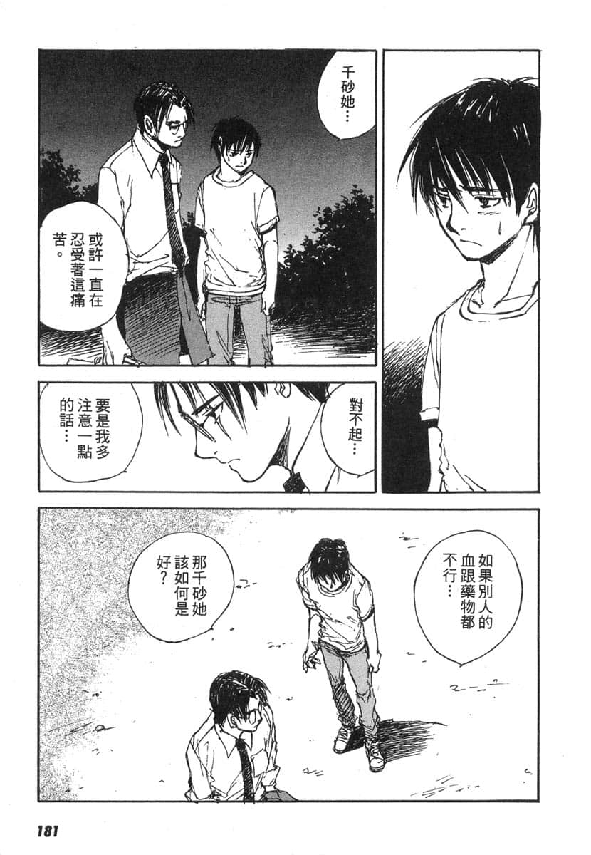 Page 181