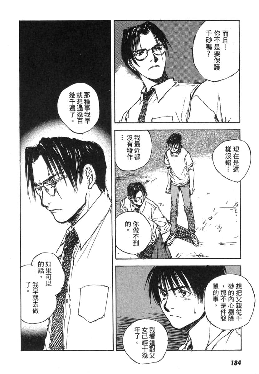 Page 184