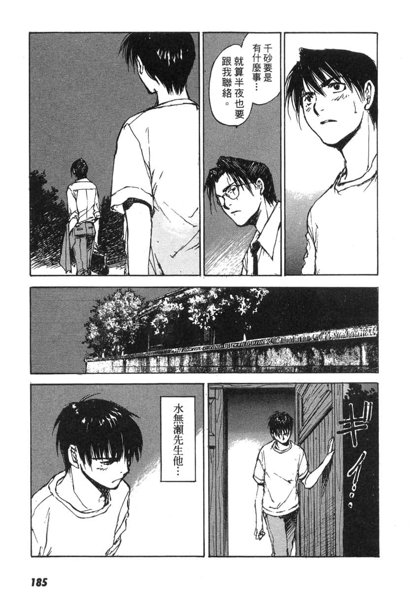 Page 185