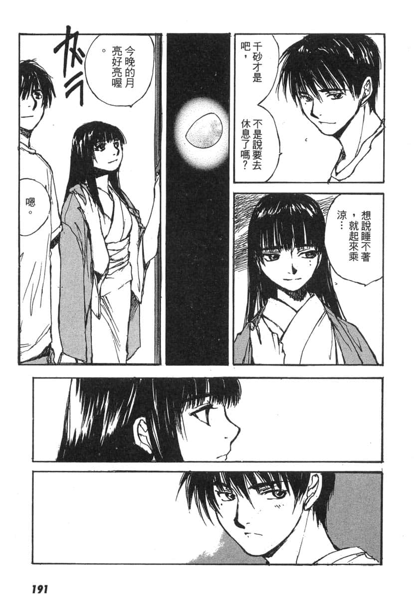 Page 191