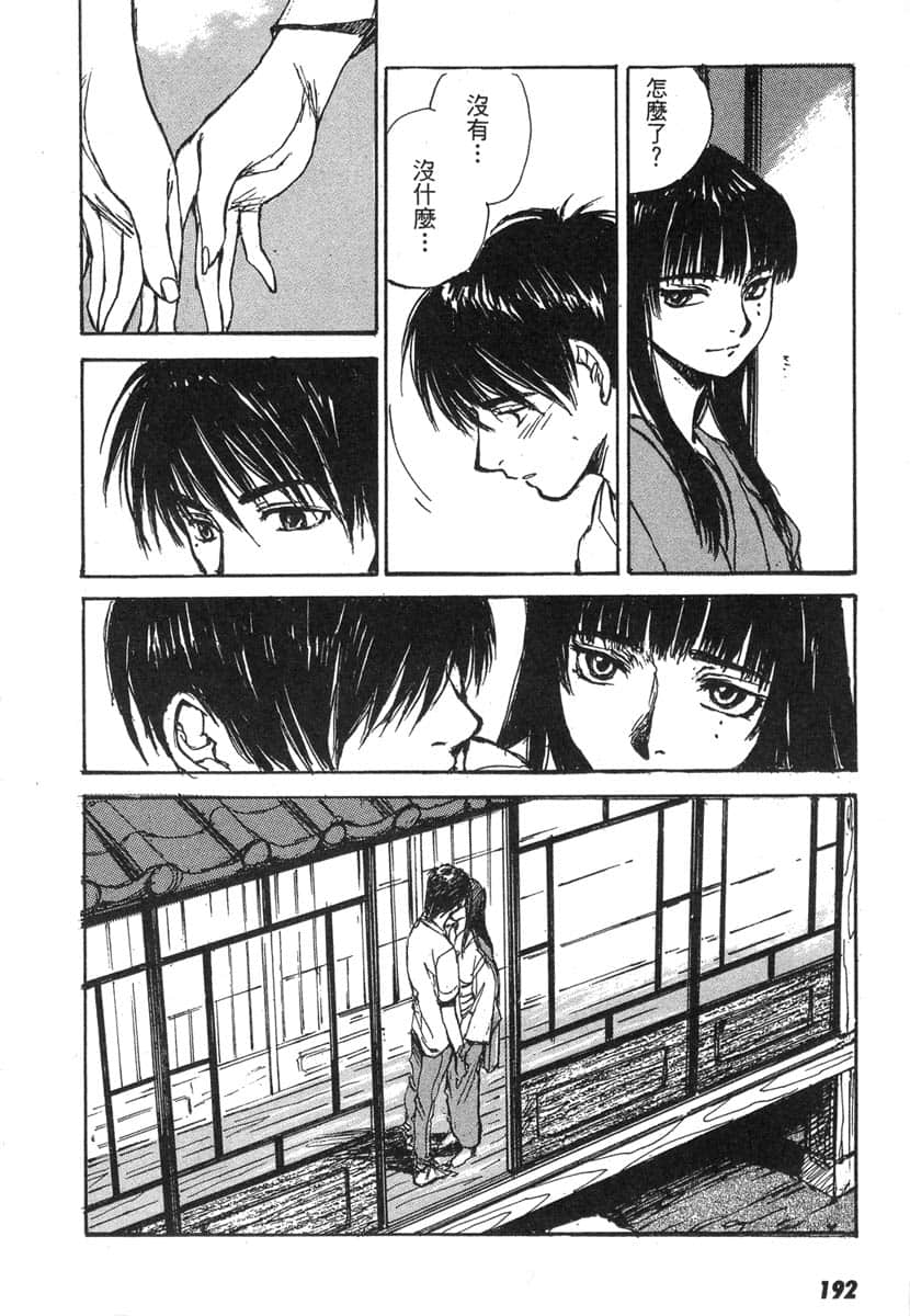 Page 192