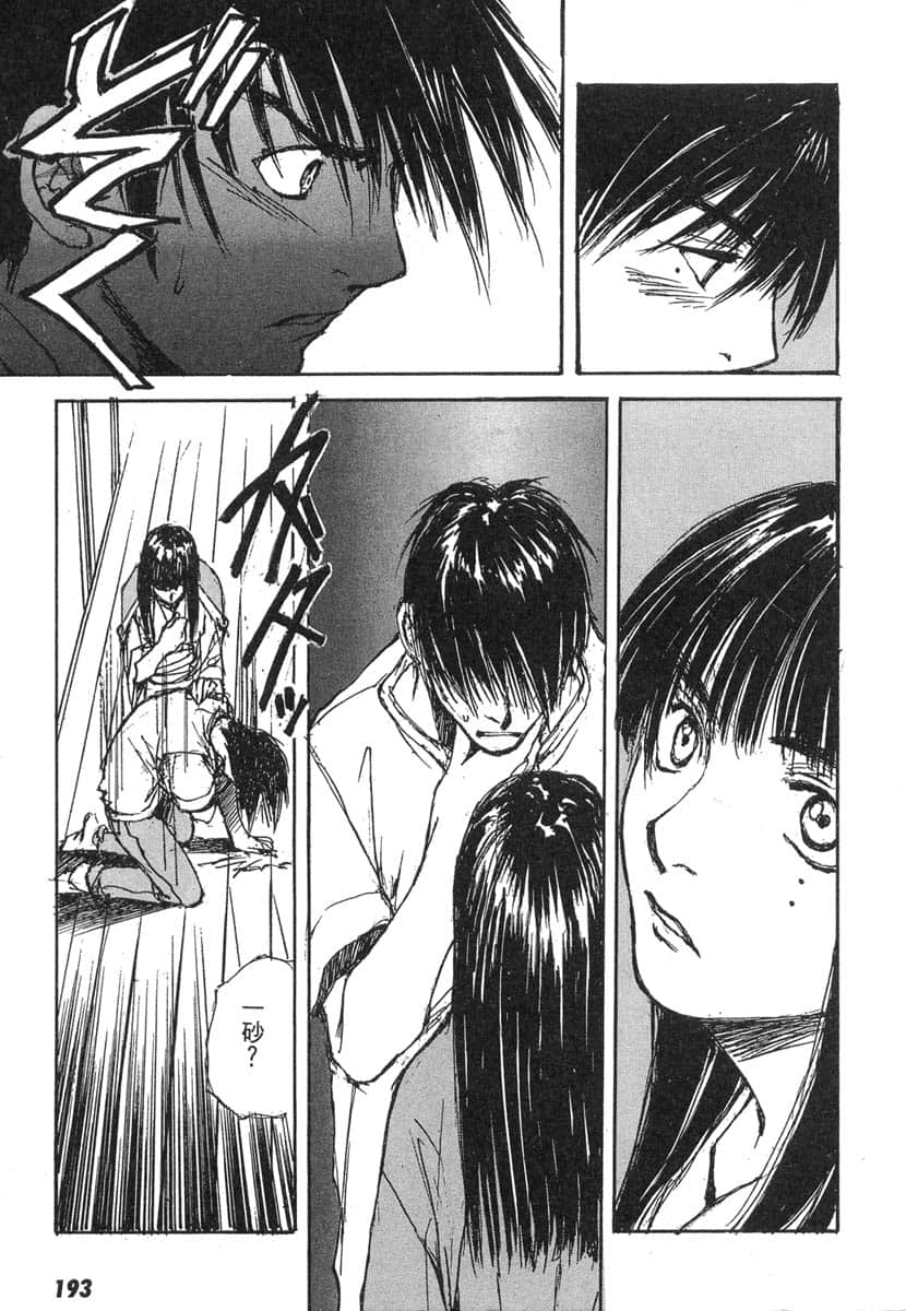Page 193
