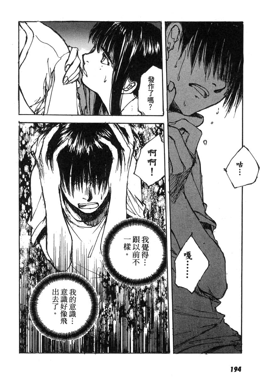 Page 194