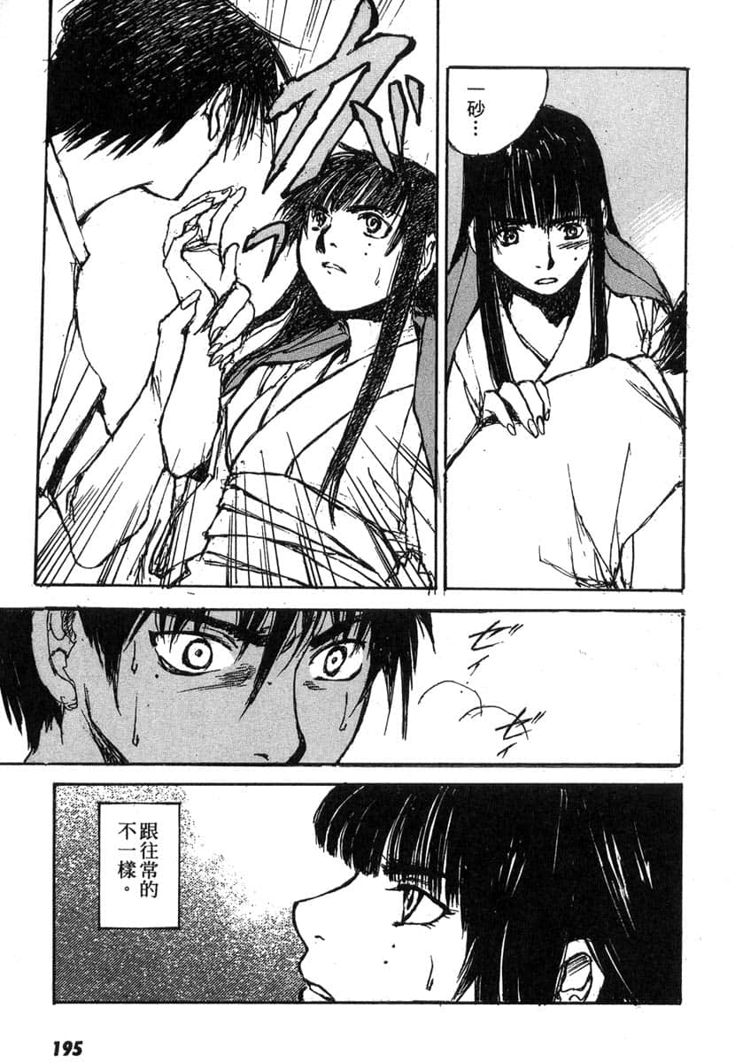 Page 195
