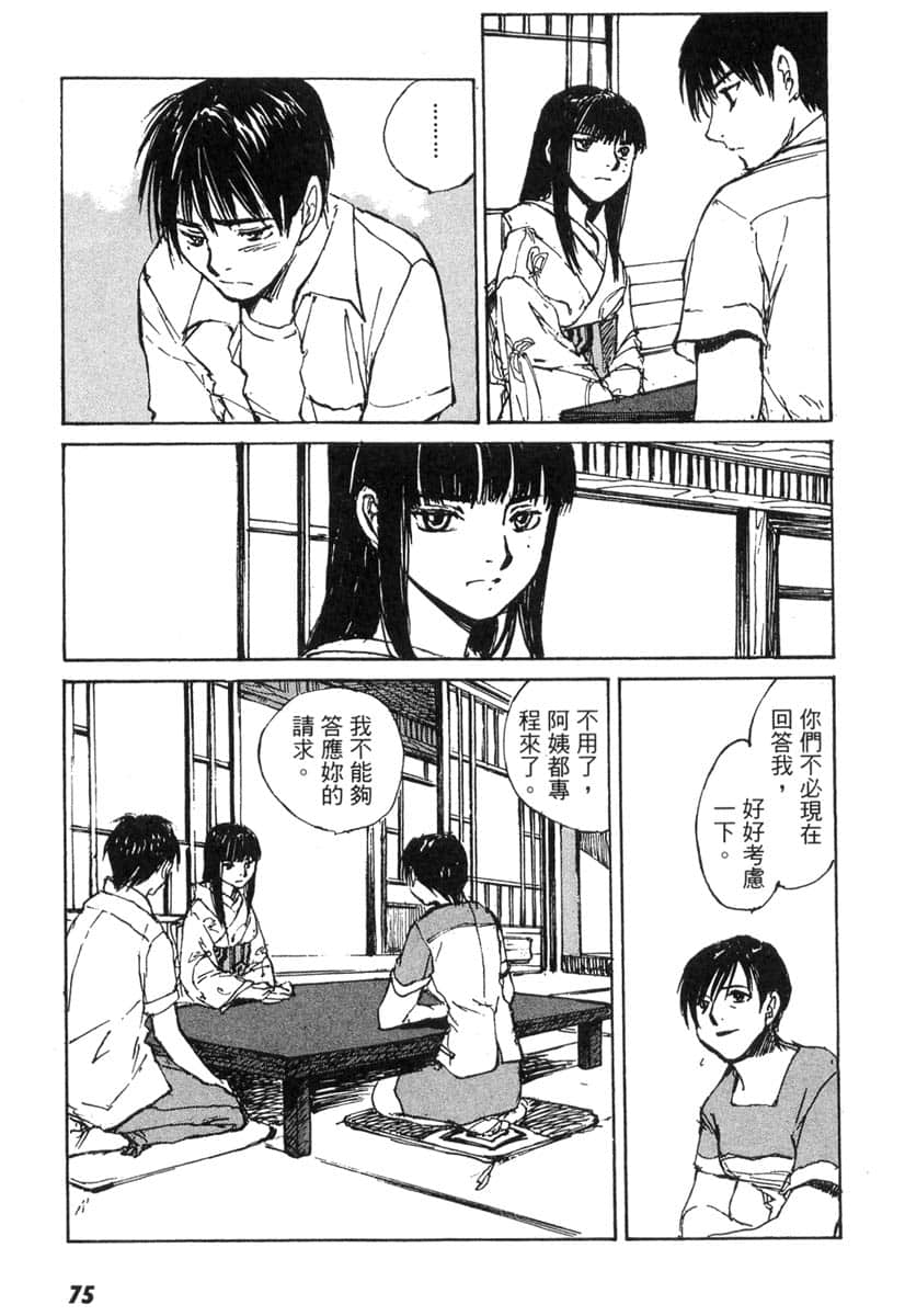Page 71