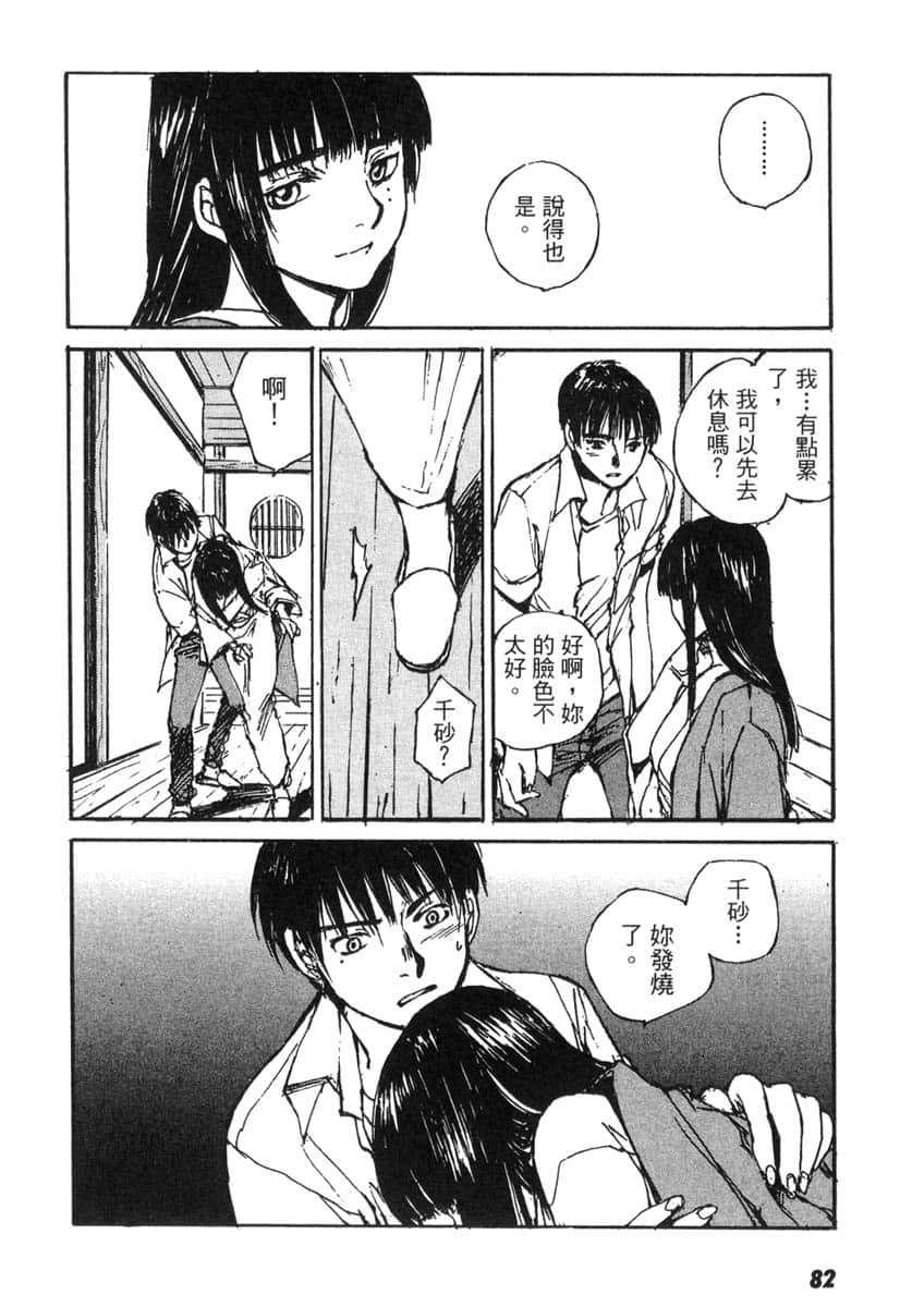 Page 78