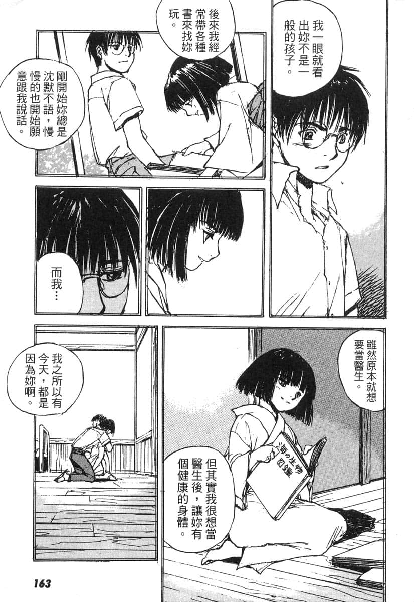Page 158