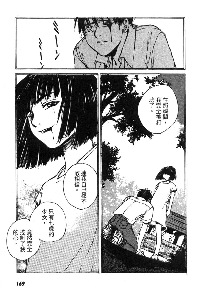 Page 164