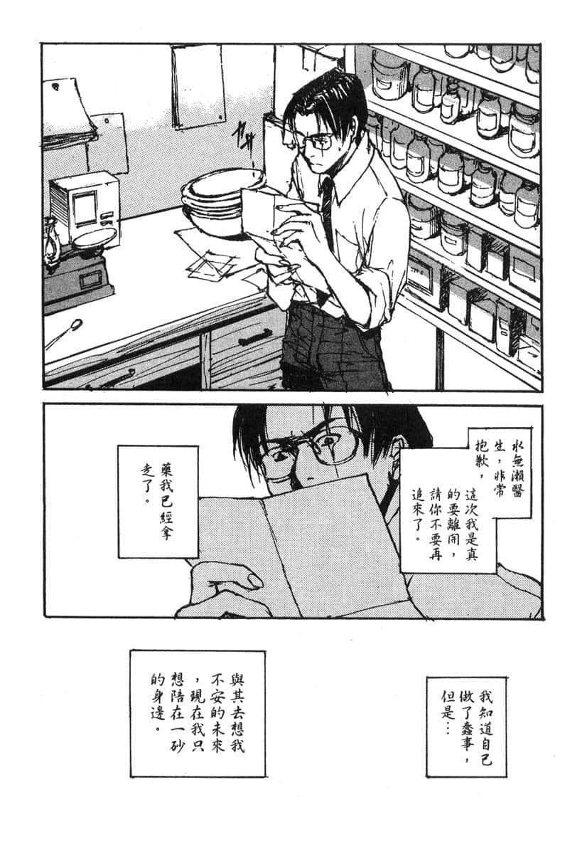 Page 172