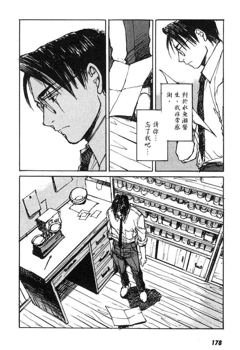 Page 173