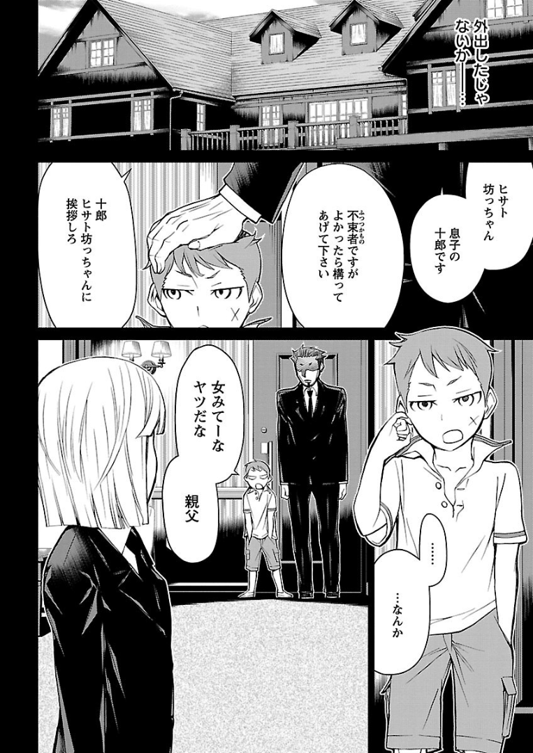 Page 54