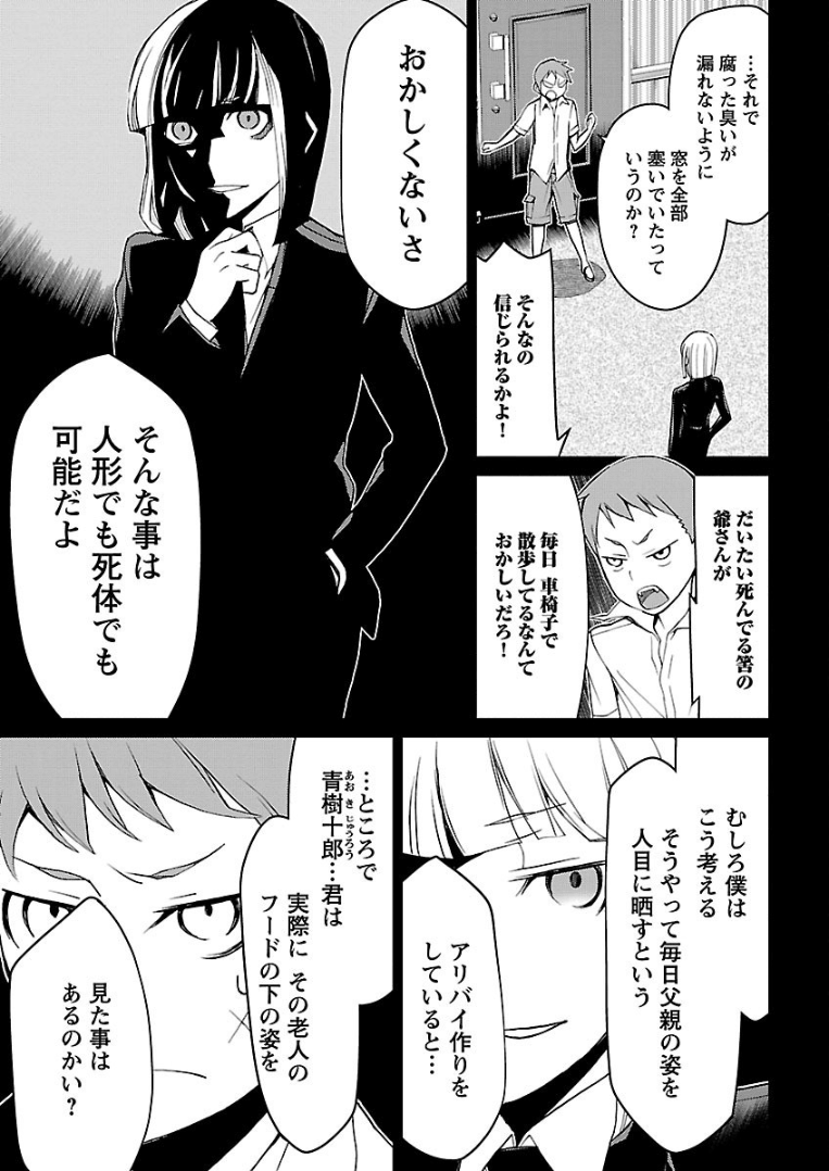 Page 71