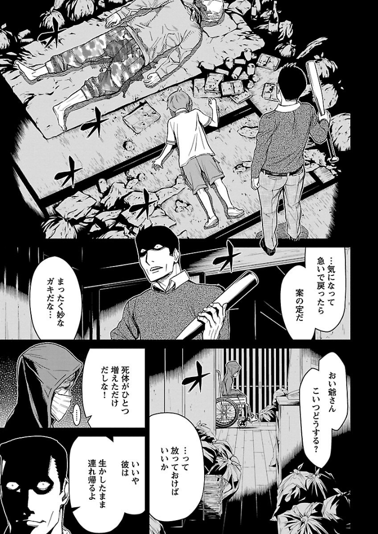 Page 79