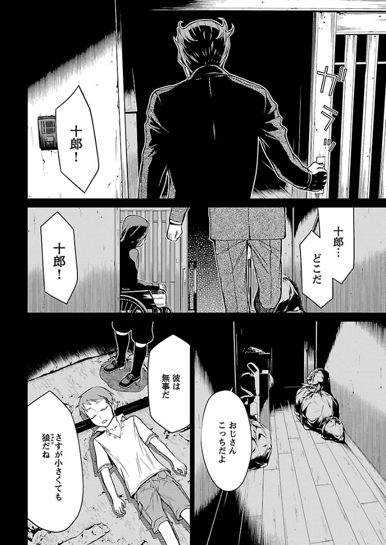 Page 88