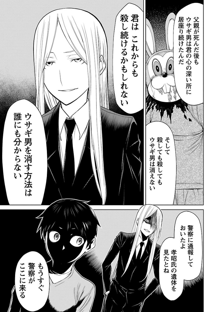 Page 161