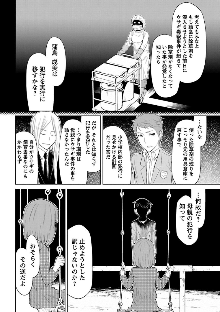 Page 166