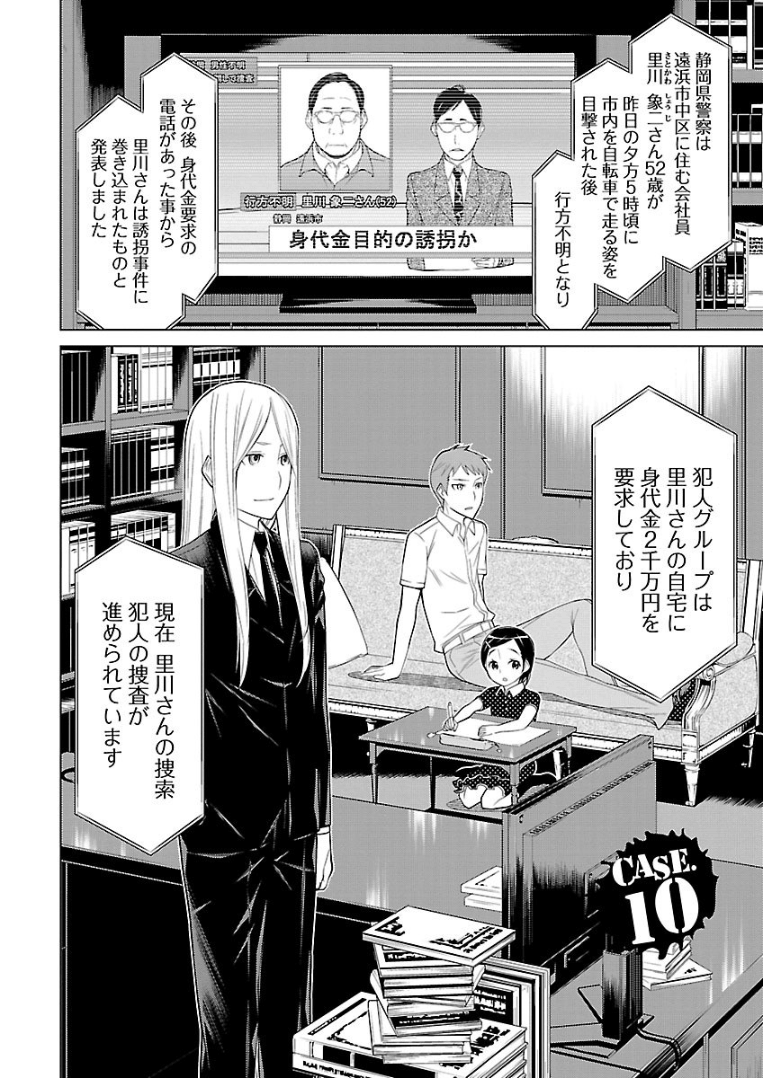 Page 174