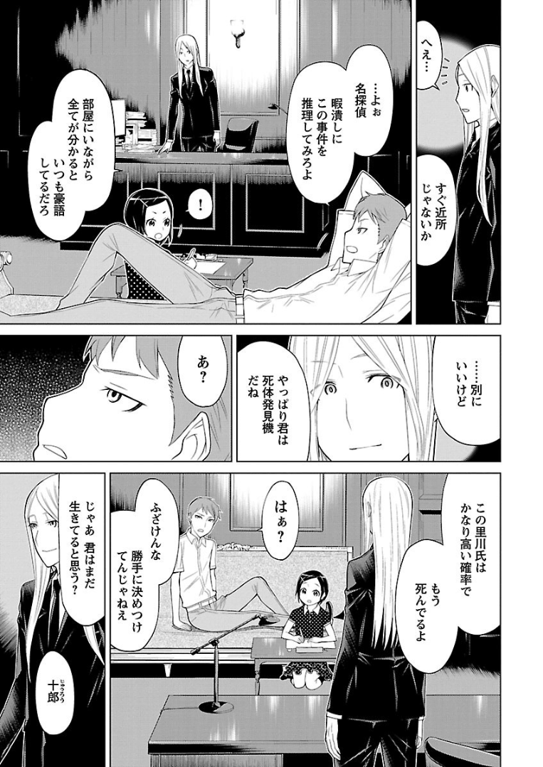 Page 175