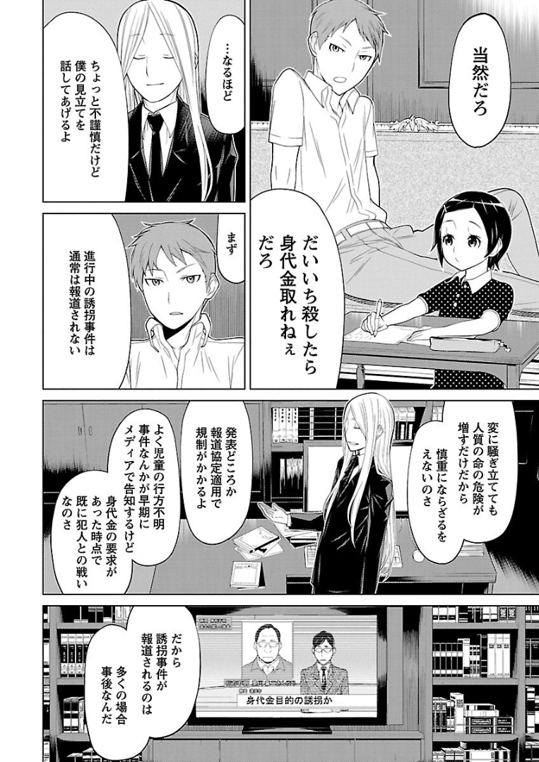 Page 176