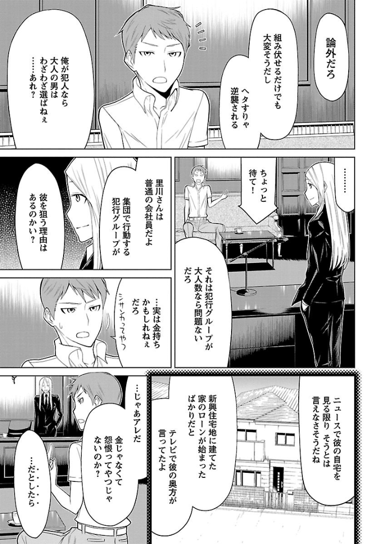 Page 179