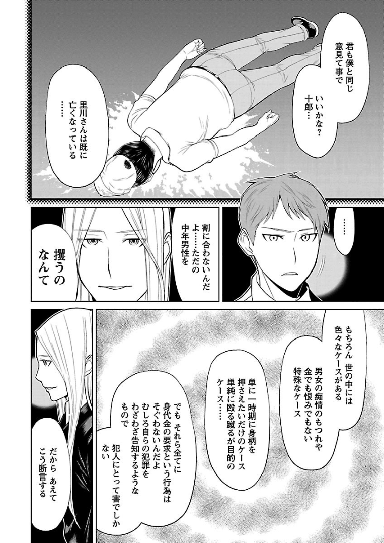 Page 180