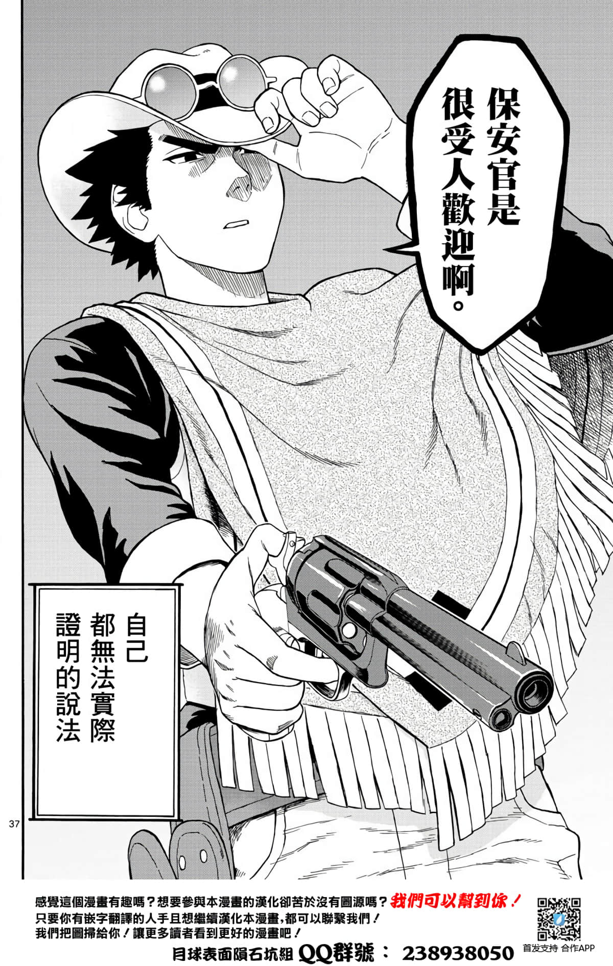 Page 36