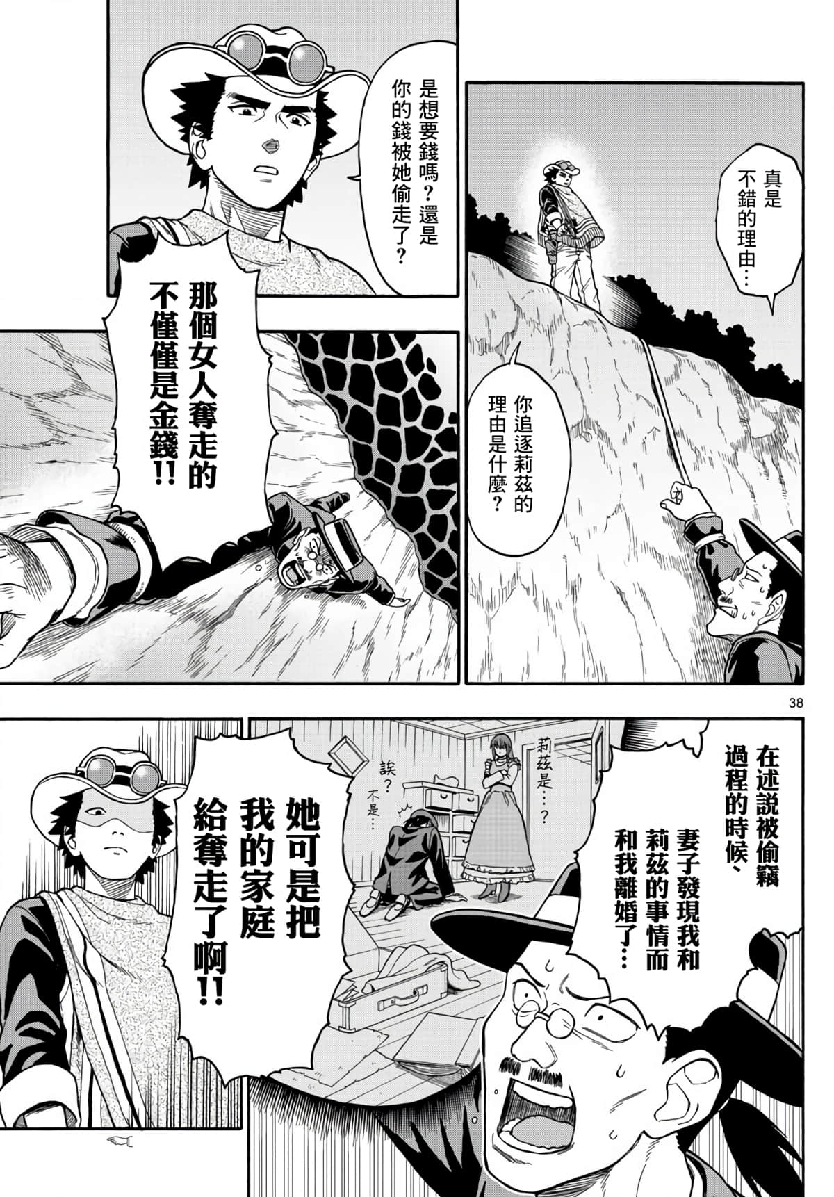 Page 37
