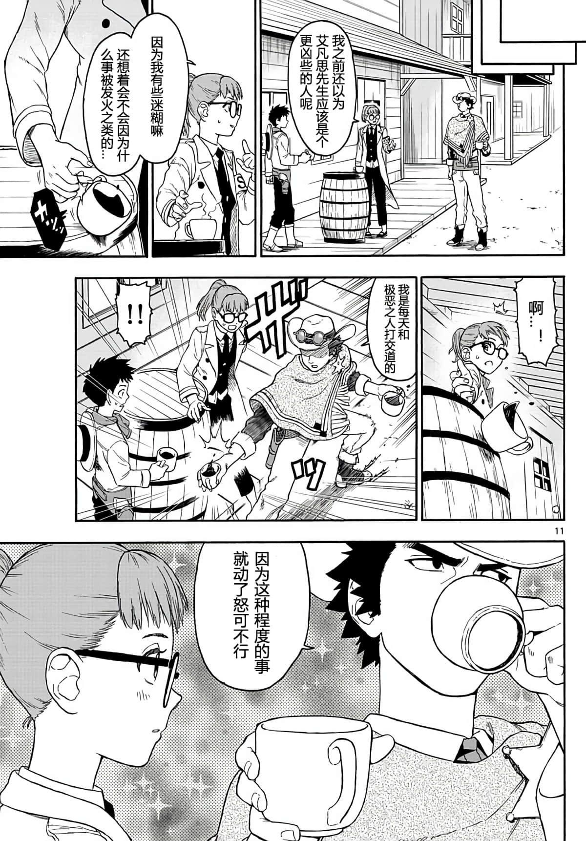 Page 11