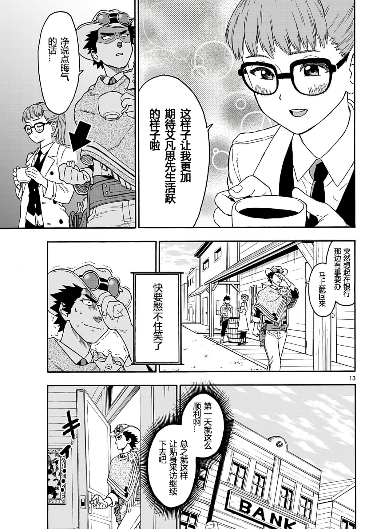 Page 13