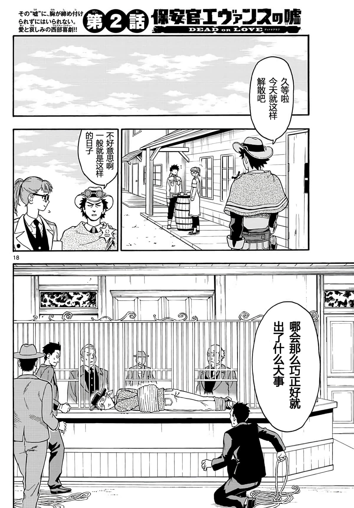 Page 18