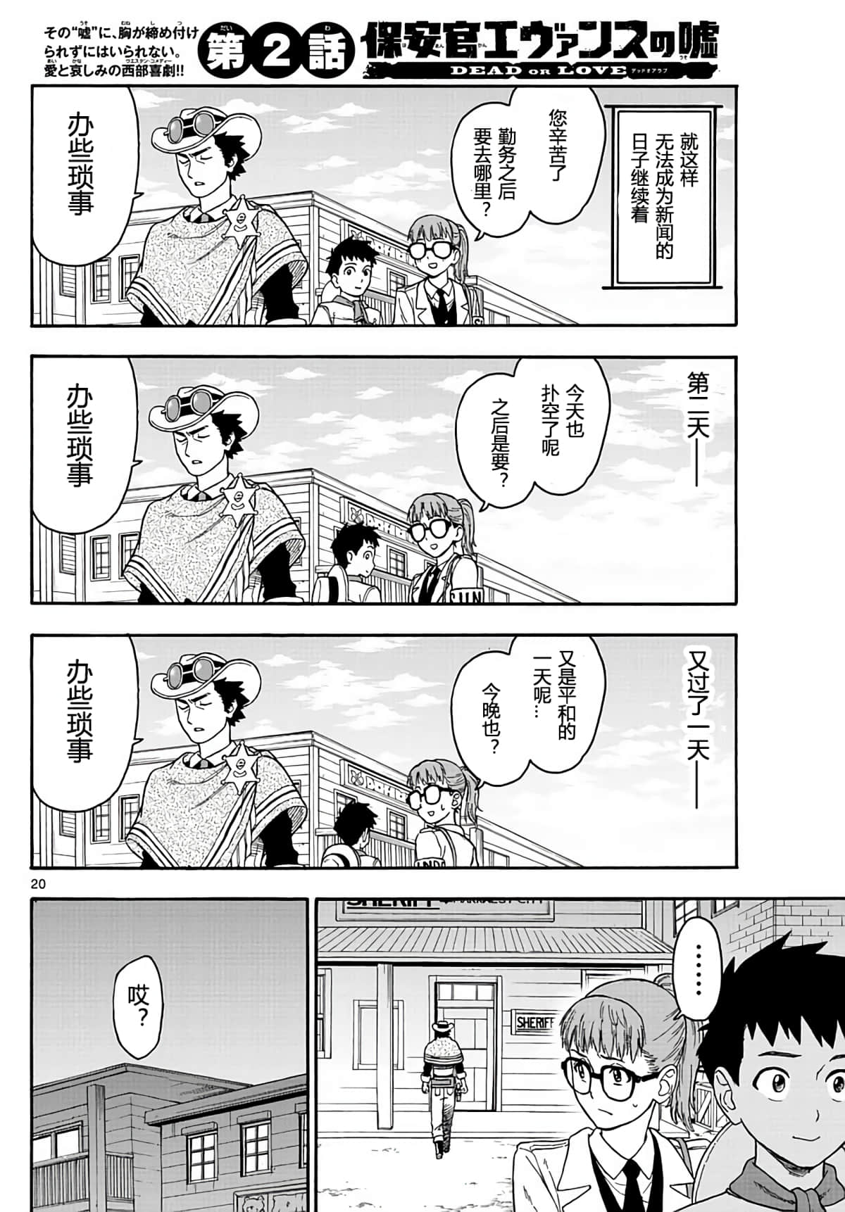 Page 20