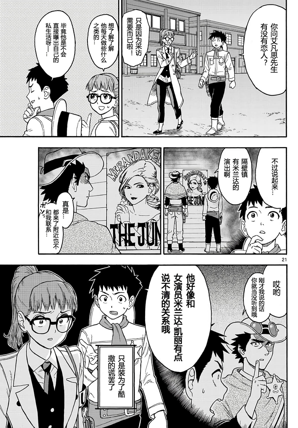 Page 21