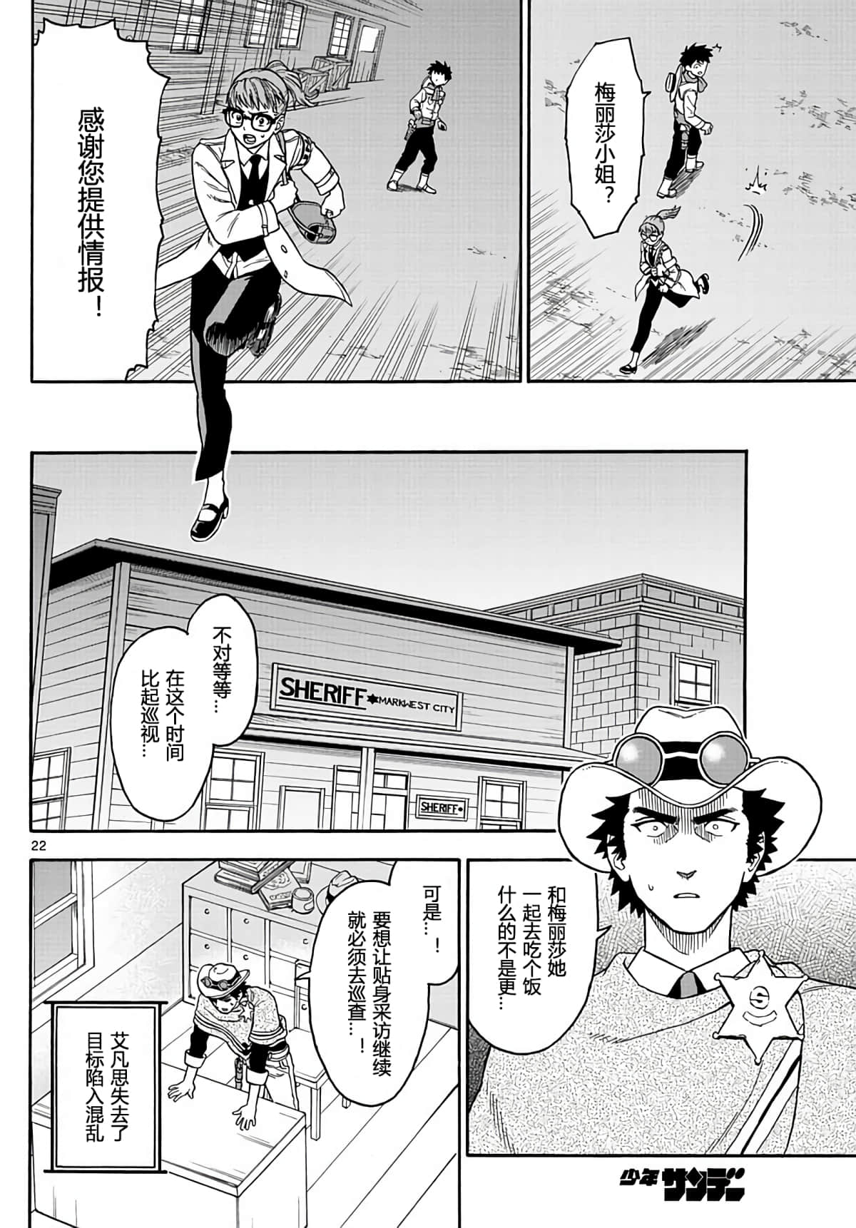 Page 22