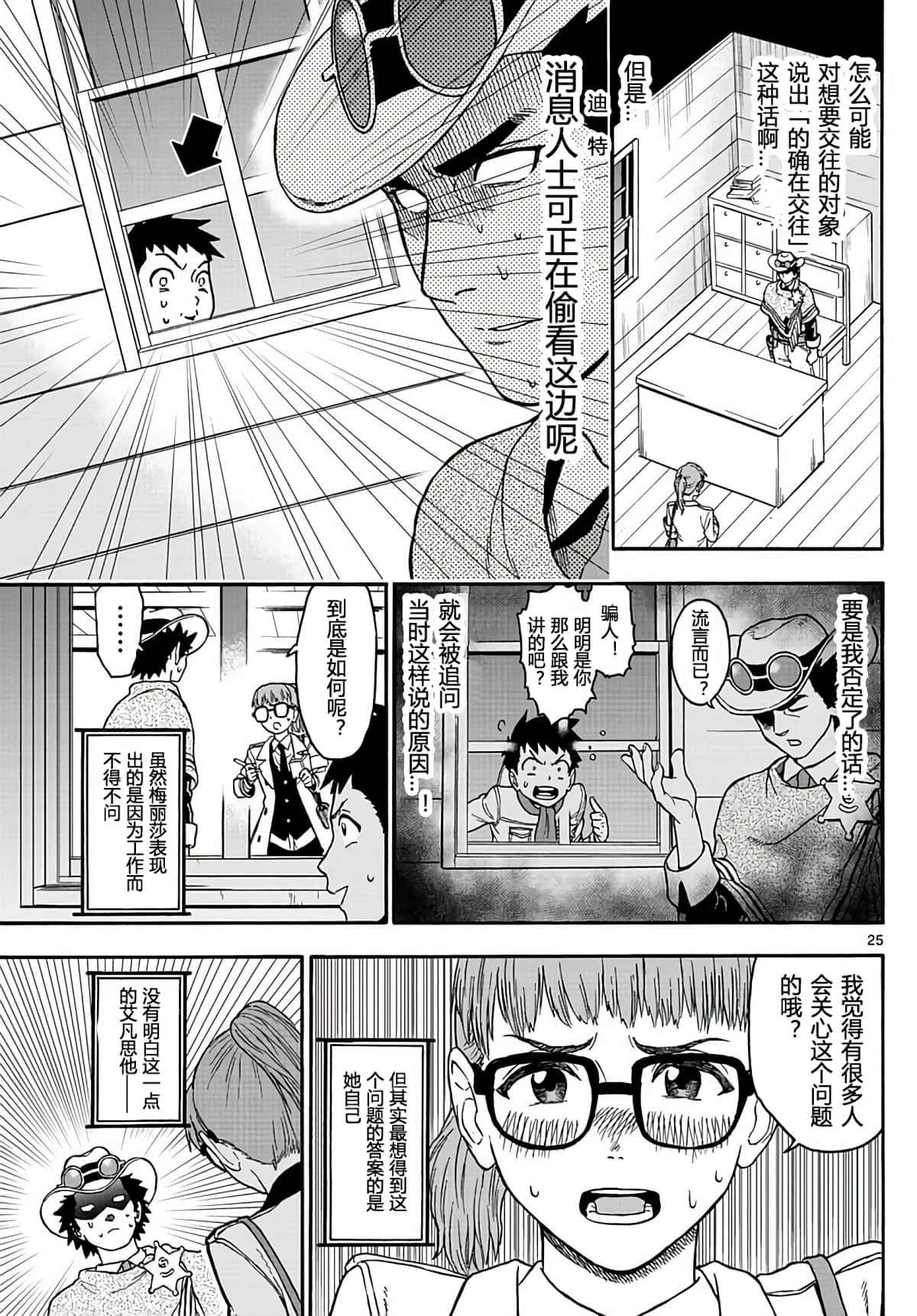 Page 25