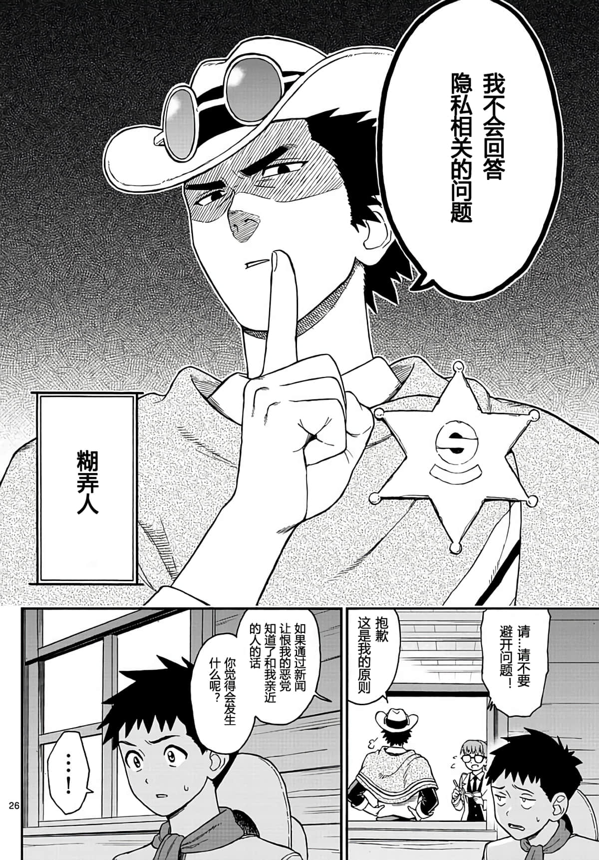 Page 26