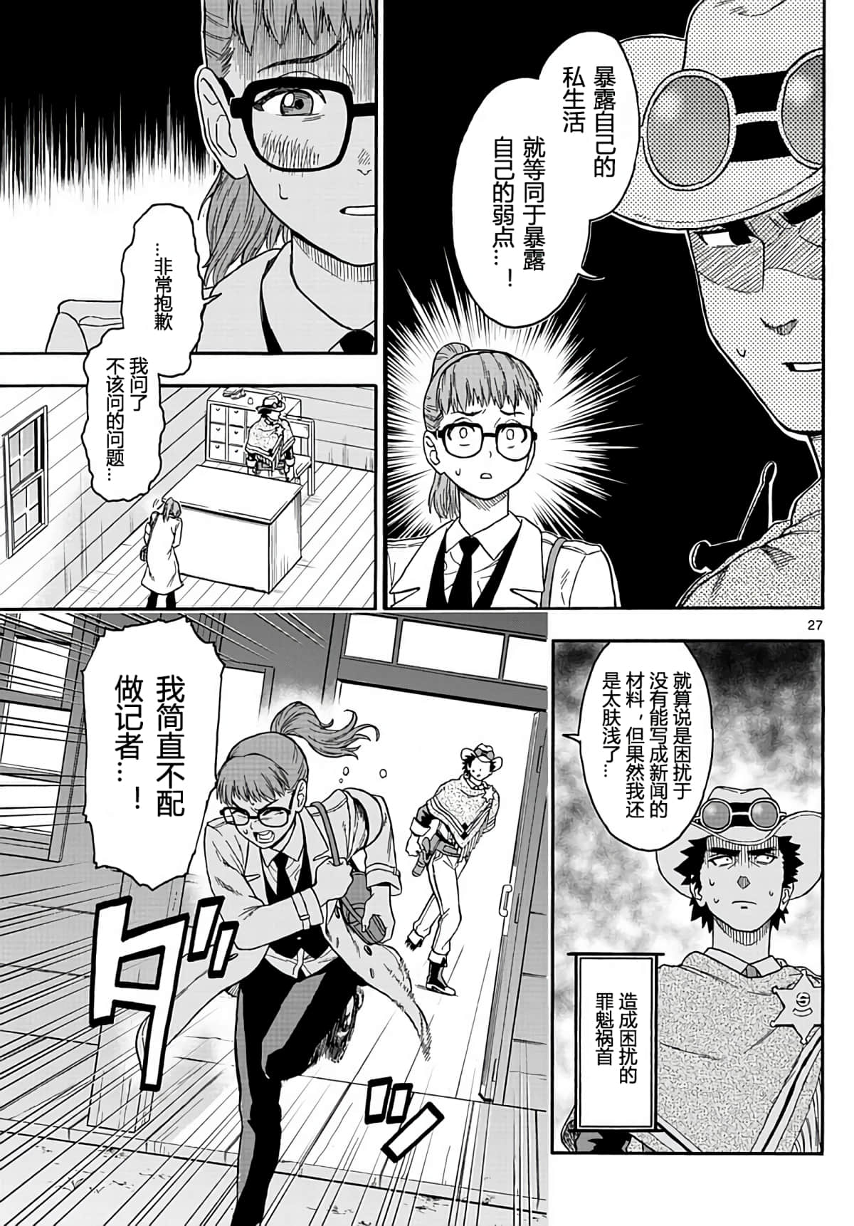 Page 27