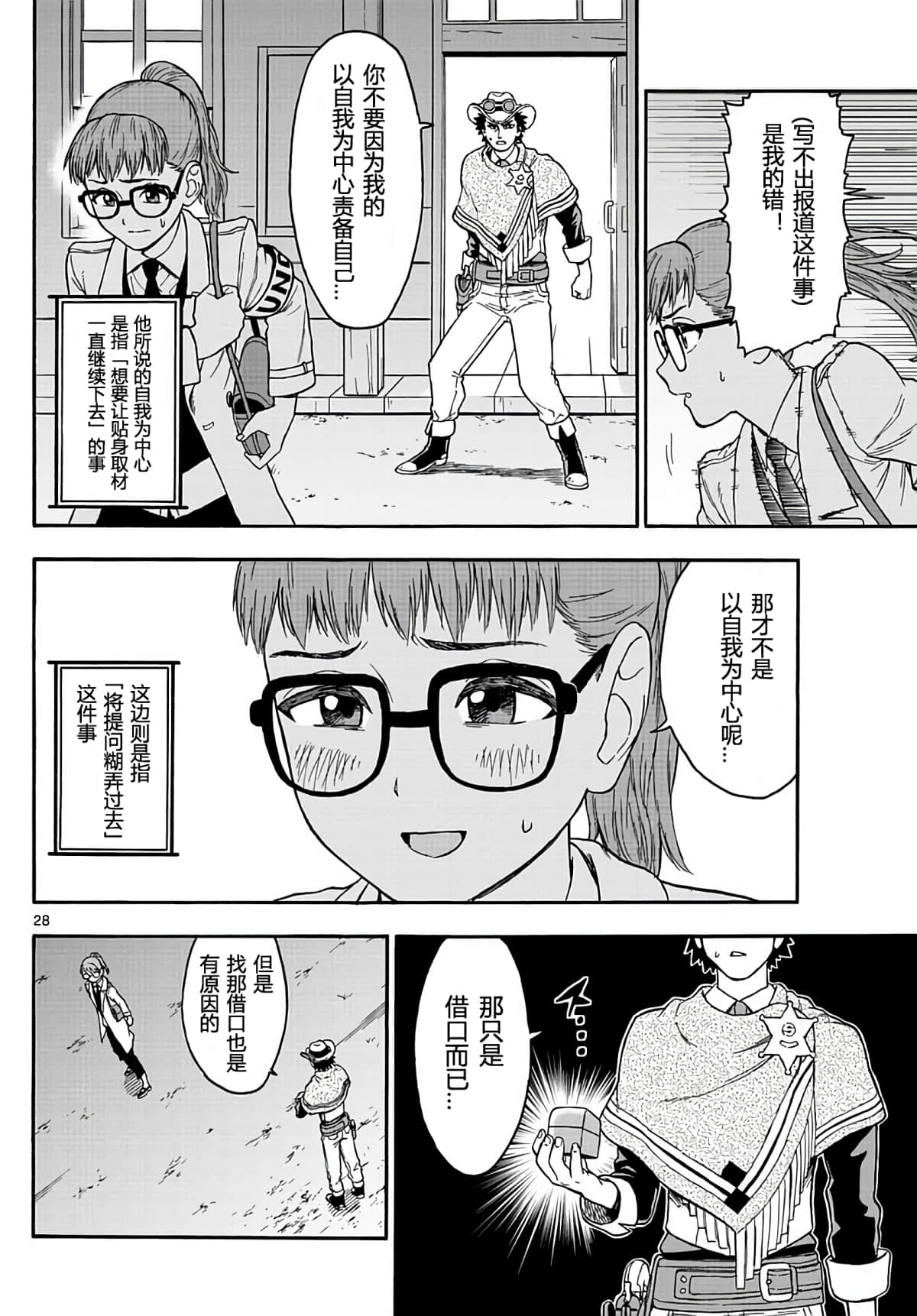 Page 28