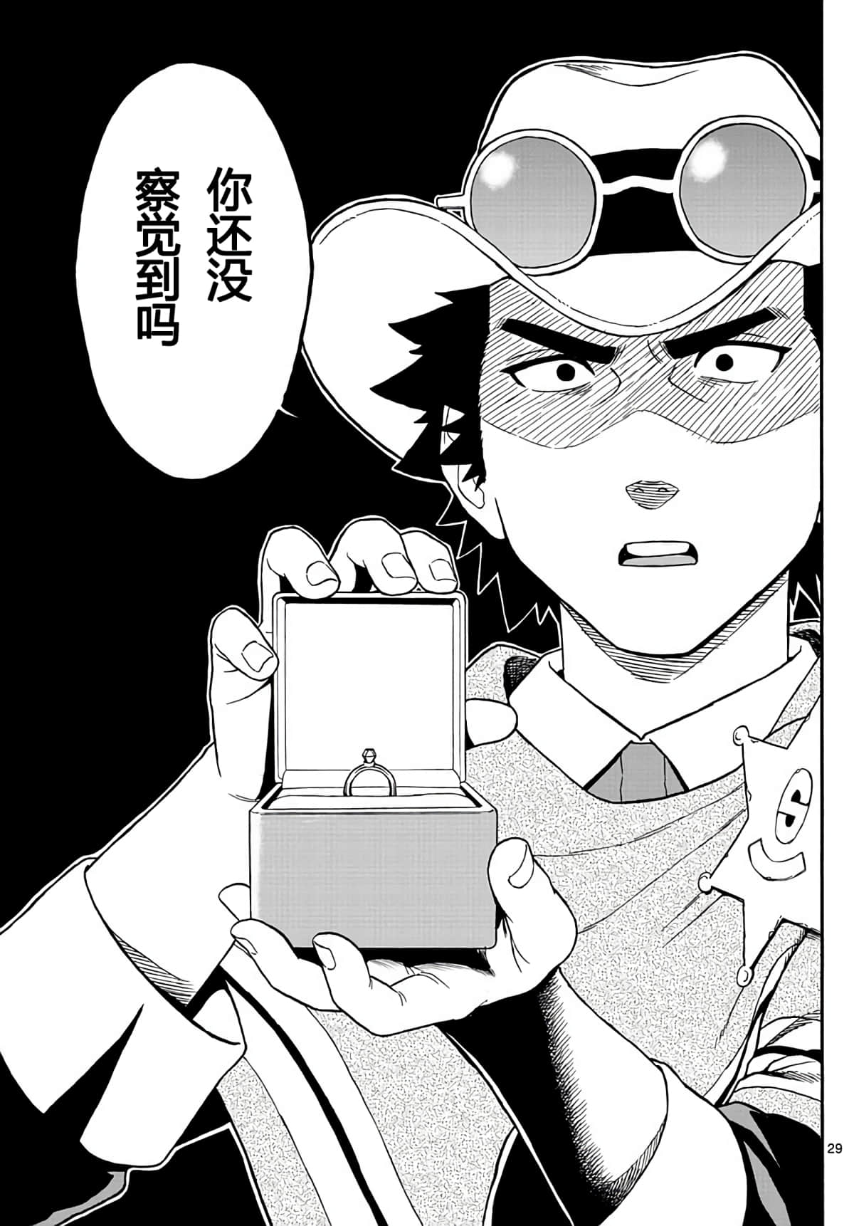 Page 29