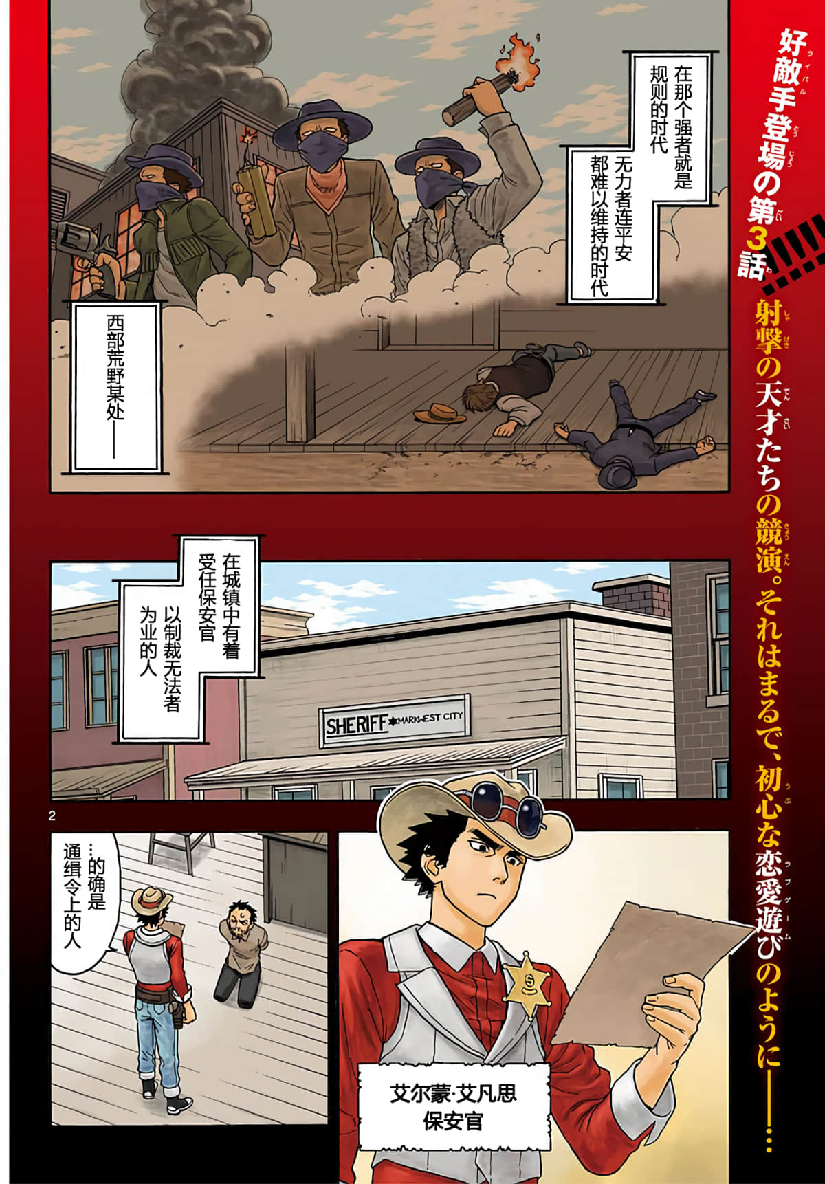 Page 2