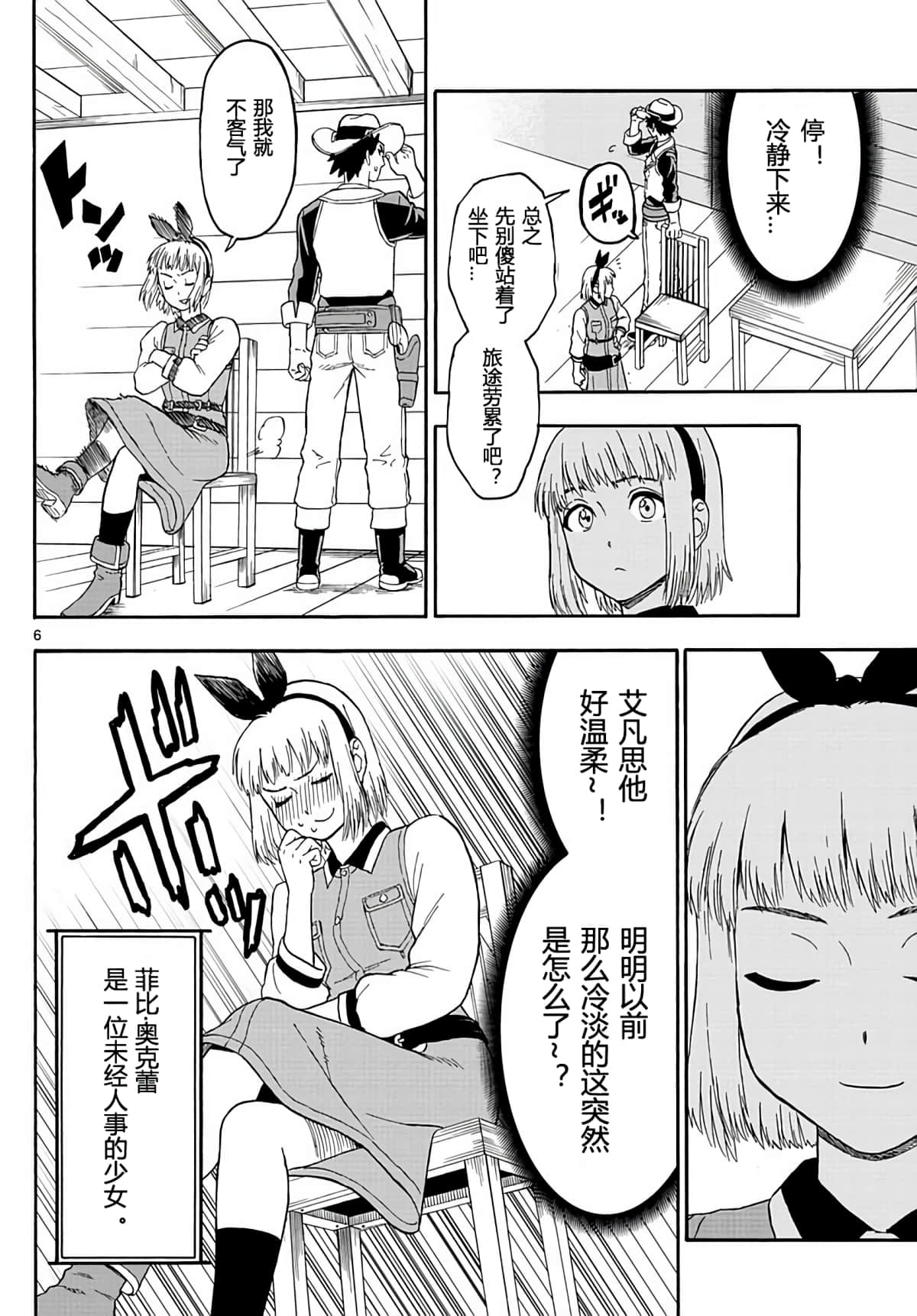 Page 6