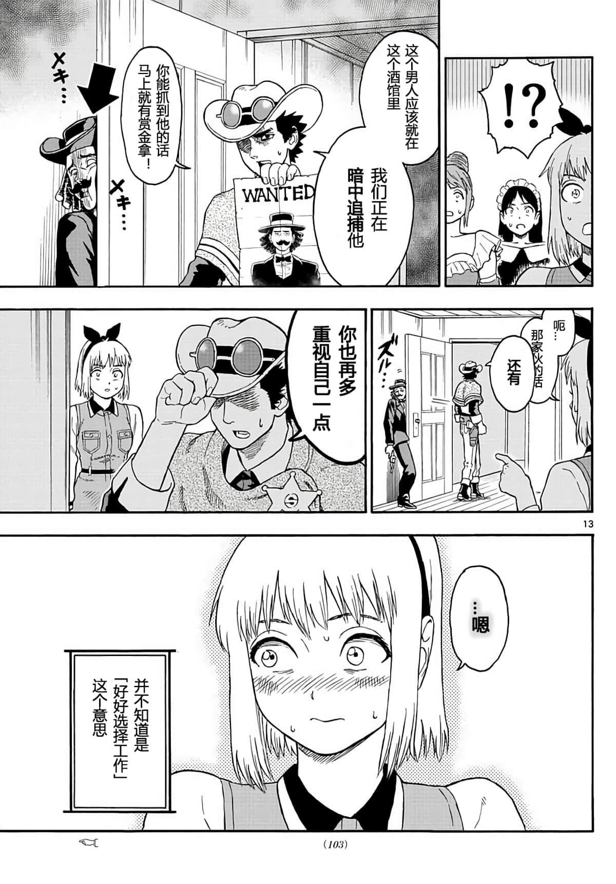 Page 13