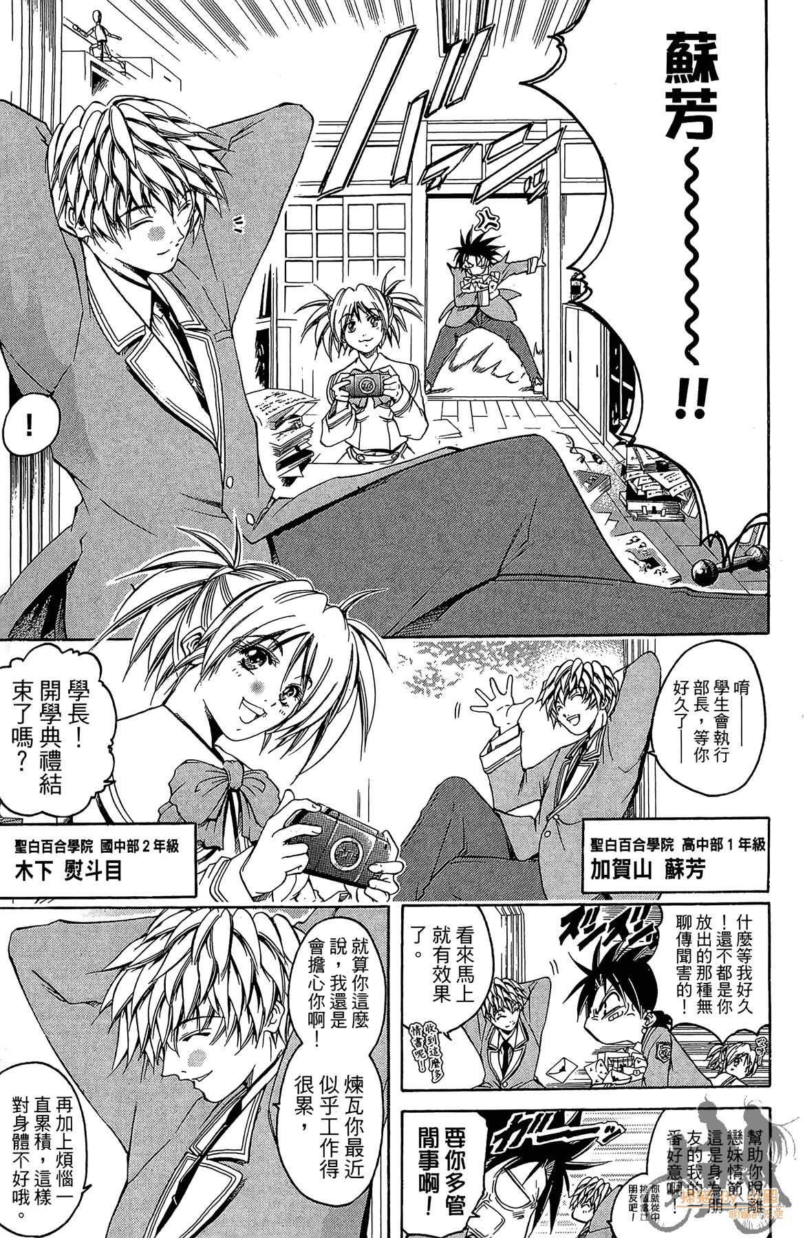 Page 30