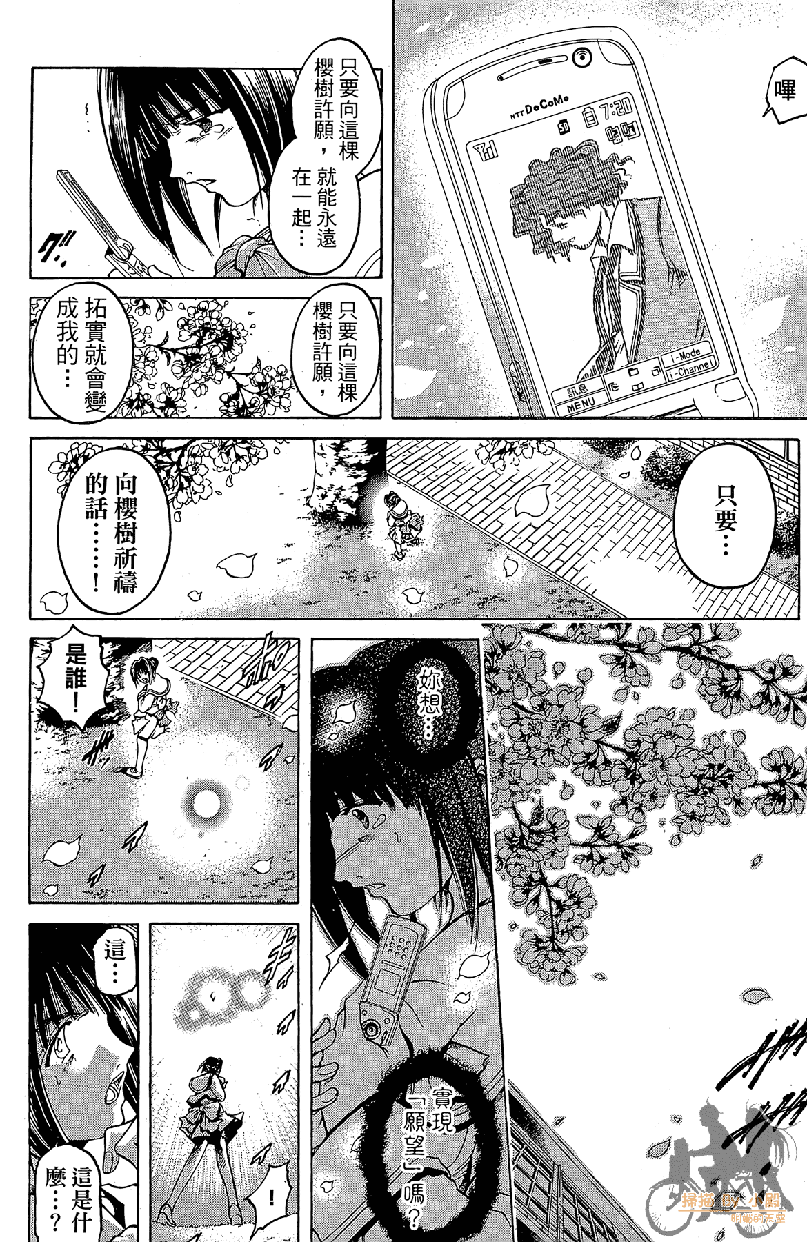 Page 87