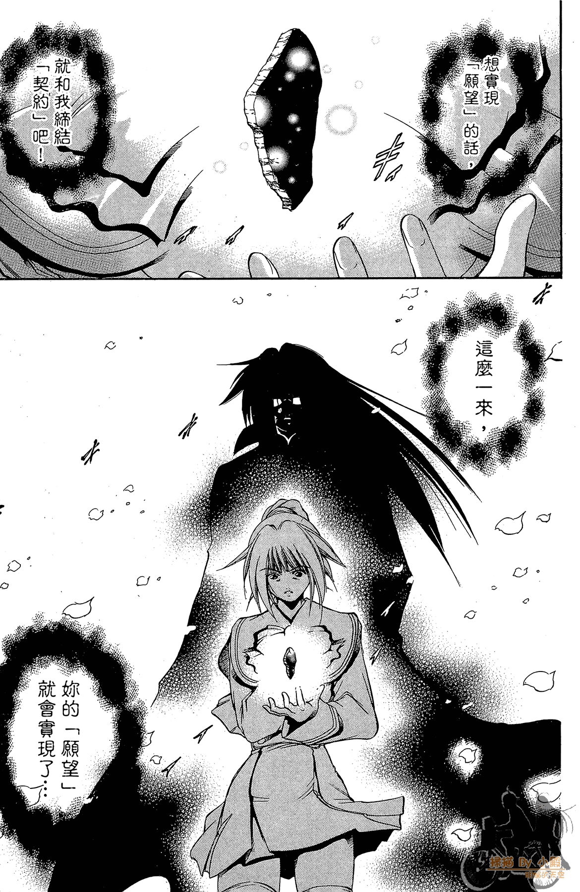 Page 88